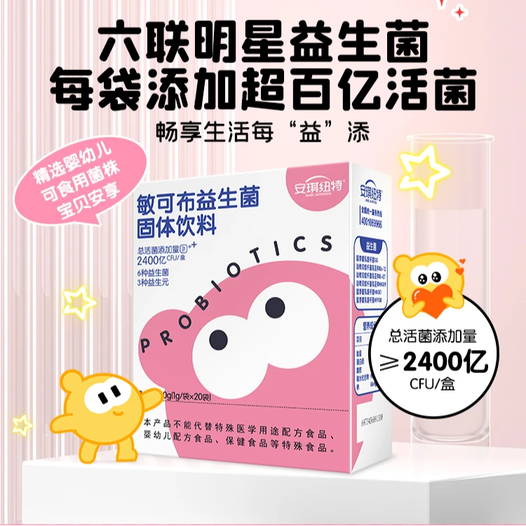 【官方推荐】安琪纽特益生菌六联菌超千亿活菌添加