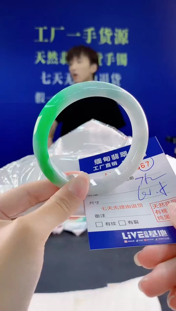 翡翠手镯未镶嵌67天然翡翠A货