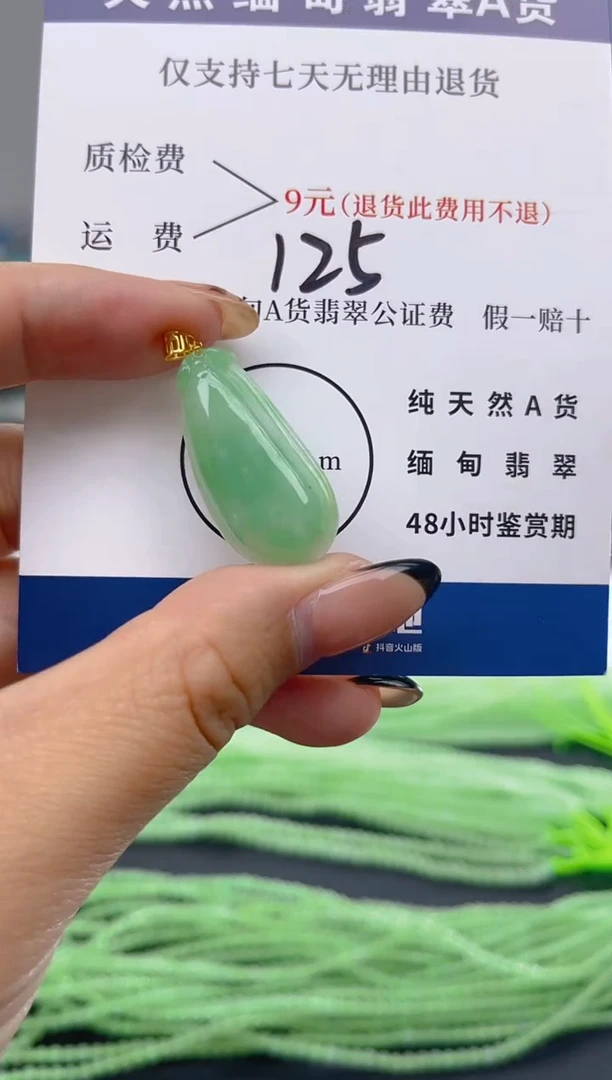 颈饰18K金镶嵌翡翠纯天然缅甸翡翠A货