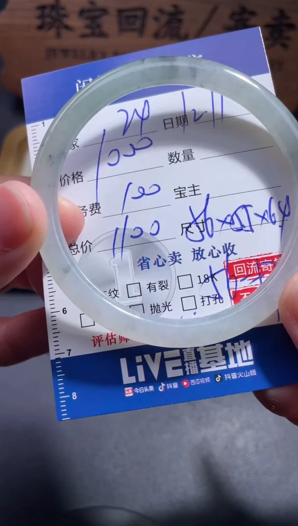 未镶嵌手镯翡翠2**8  56