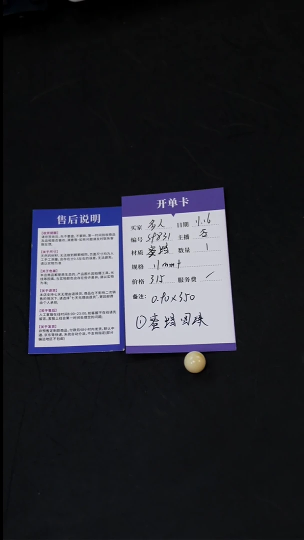 裸石蜜蜡未镶嵌s9831  白蜡圆珠  按克价售卖350/g