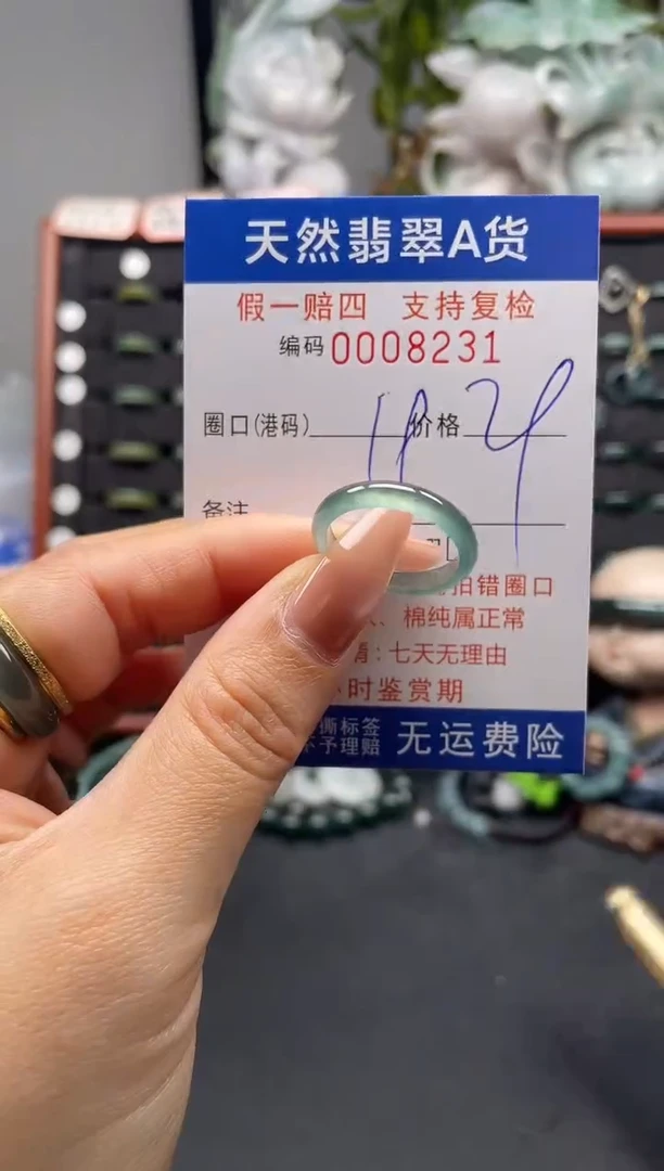 未镶嵌戒指翡翠19*8231