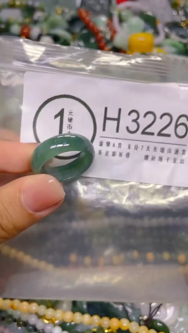 颈饰未镶嵌翡翠18.8MM/ H /翡翠A货，一件也是批发价