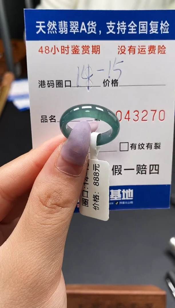 未镶嵌戒指翡翠天然A货翡翠3270