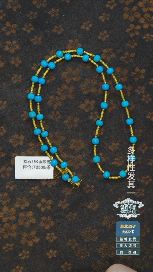 未镶嵌绿松石珠宝奇石A016