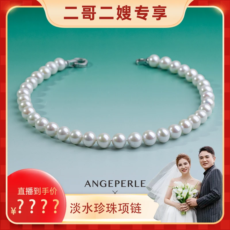 【二哥二嫂专属】天使之泪淡水珍珠满串项链11-12.5mm百搭时尚气质