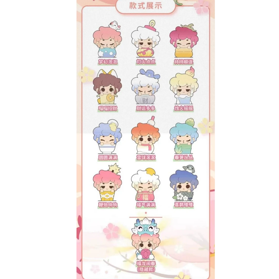 【默认待拆】UP冲冲冲抬头见喜萌粒盲袋系列