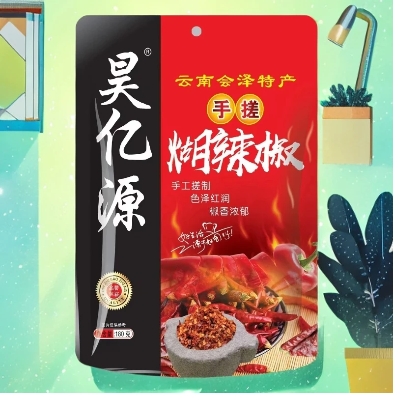 【昊亿源】手搓糊辣椒云南特产调味糊辣椒面