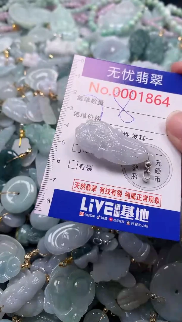 吊坠(不含链)未镶嵌翡翠1864