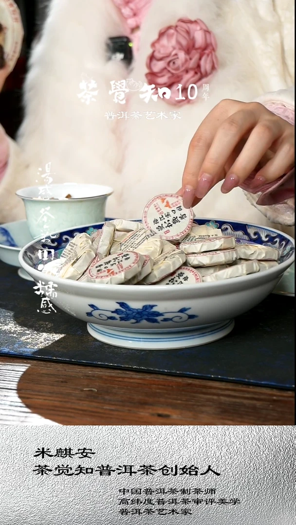 曼松熟茶+梅江赛口围陈皮定制8克小片24泡
