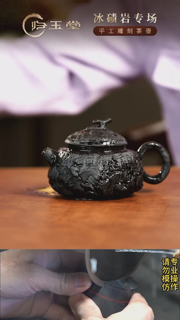 【闪购商品】中式冰碛岩重工雕刻随形炸裂壶