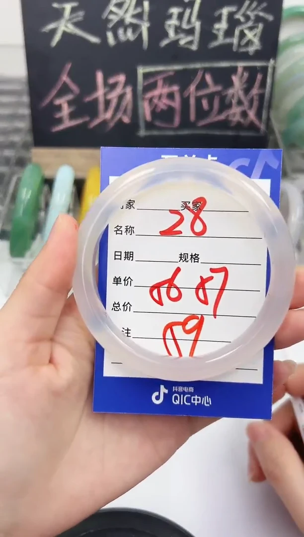 手镯玛瑙/玉髓未镶嵌28    56-57