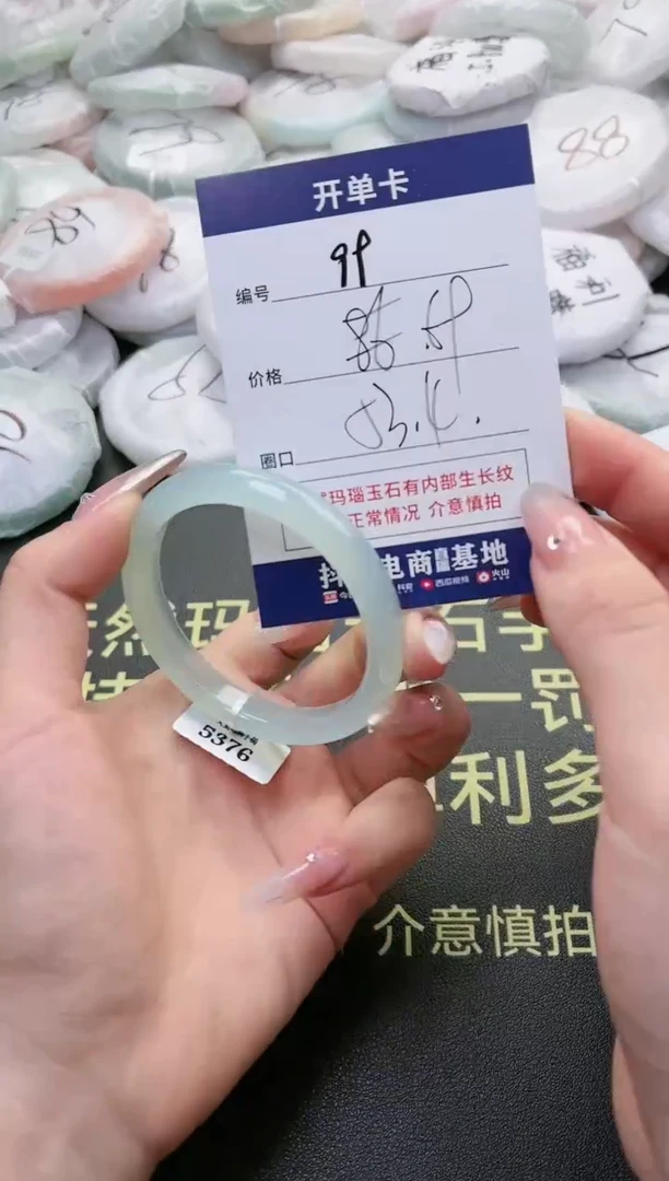 【闪购商品】玛瑙/玉髓手镯未镶嵌98-5376