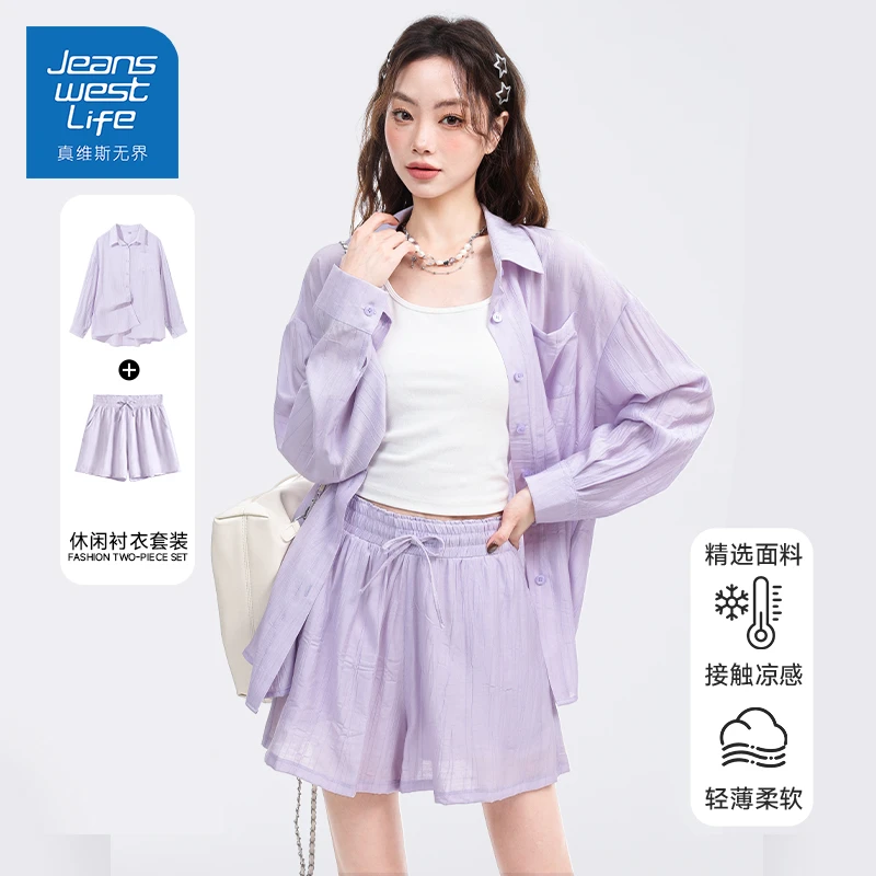 真维斯无界衬衫套装紫色仙气小个子显高显瘦纯欲慵懒风女装温婉