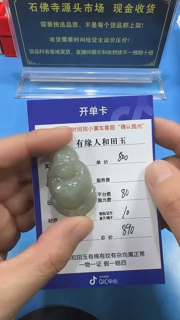 【闪购商品】和田玉挂件未镶嵌3001(双面雕刻)