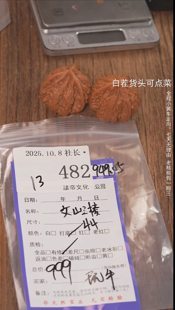 把件文玩核桃昨*r諘帝文化482文山三棱