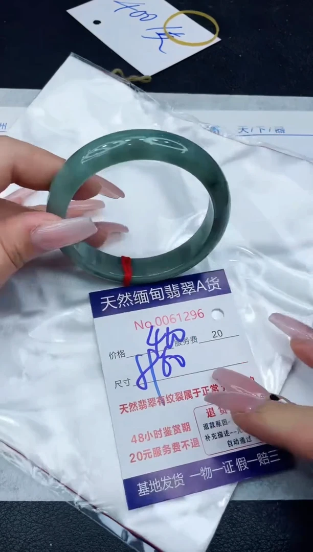 【闪购商品】翡翠手镯未镶嵌1111111111