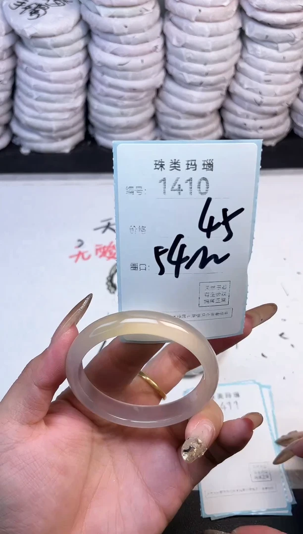 手镯玛瑙/玉髓未镶嵌1410