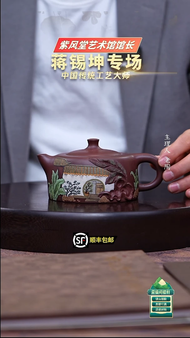 茶壶紫砂四号井园林装饰天际260cc