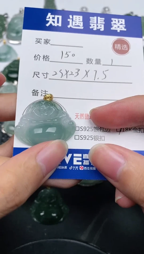 颈饰18K金镶嵌翡翠挂件