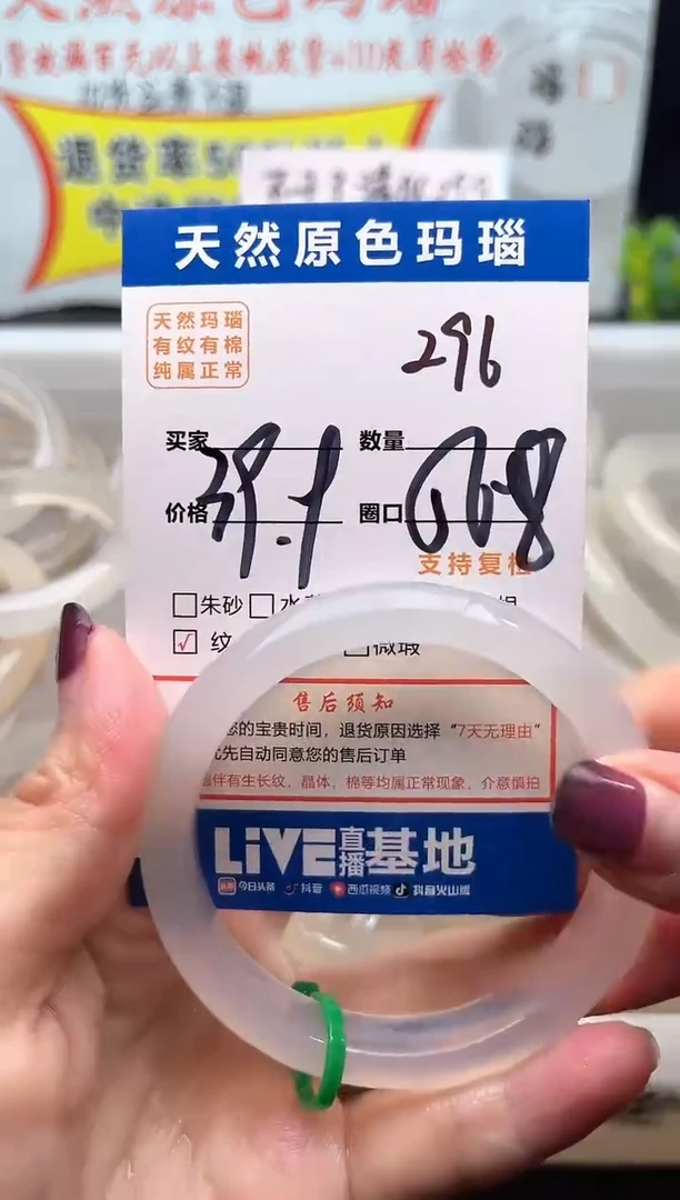 手镯玛瑙/玉髓未镶嵌296