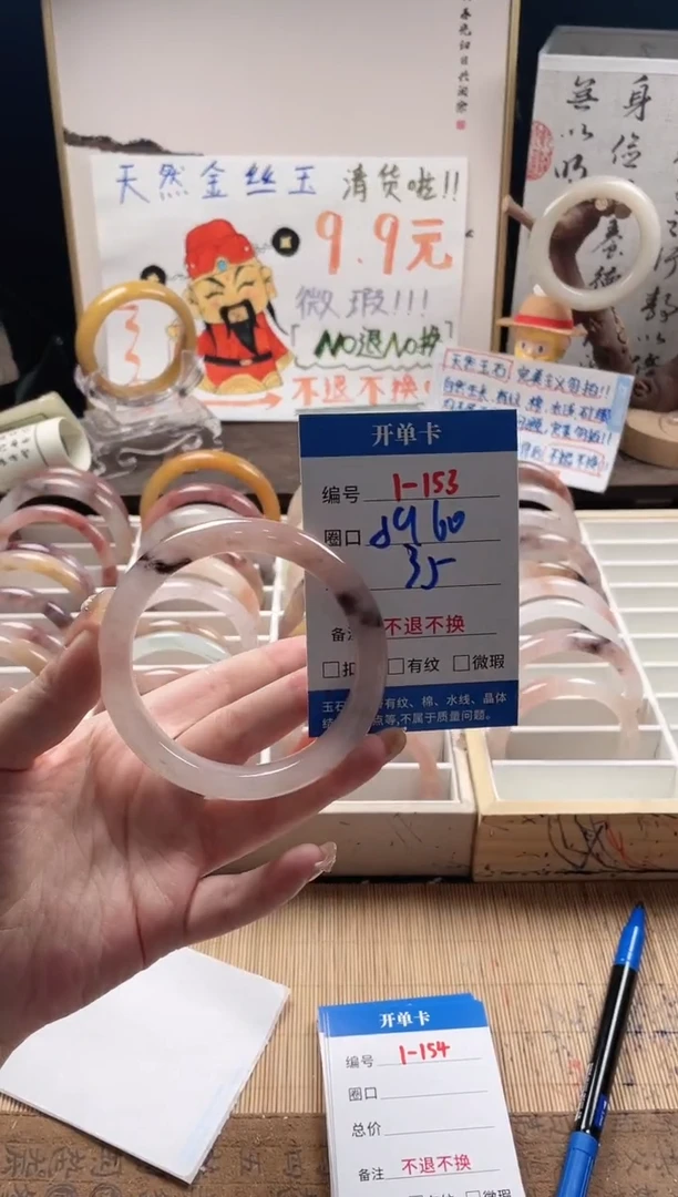 石英质玉手镯未镶嵌1-153