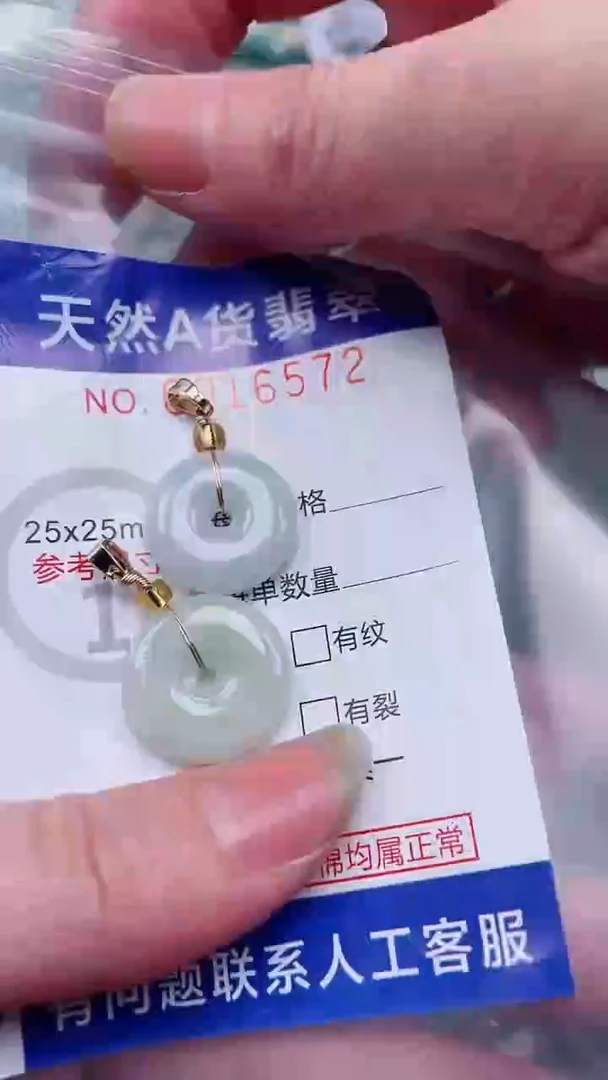 翡翠未镶嵌吊坠(不含链)1