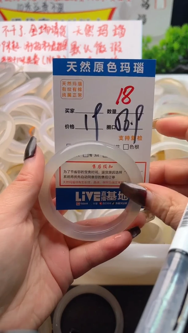 手镯玛瑙/玉髓未镶嵌18