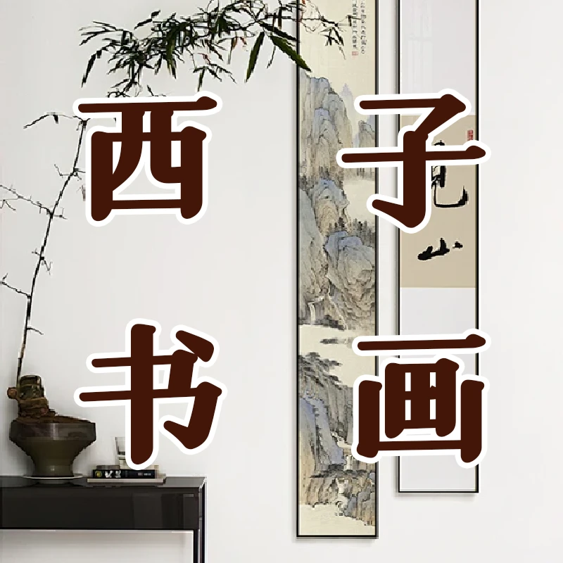 古老师 《驾驭命运而奋斗》 字画 带框