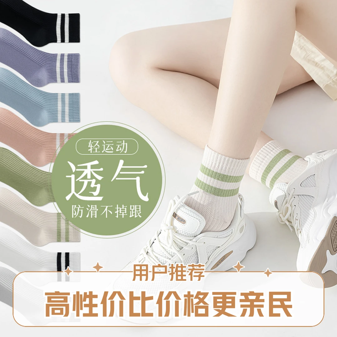 女白色透气运动中筒女士夏天袜黑防臭吸汗夏款短袜可爱中筒袜