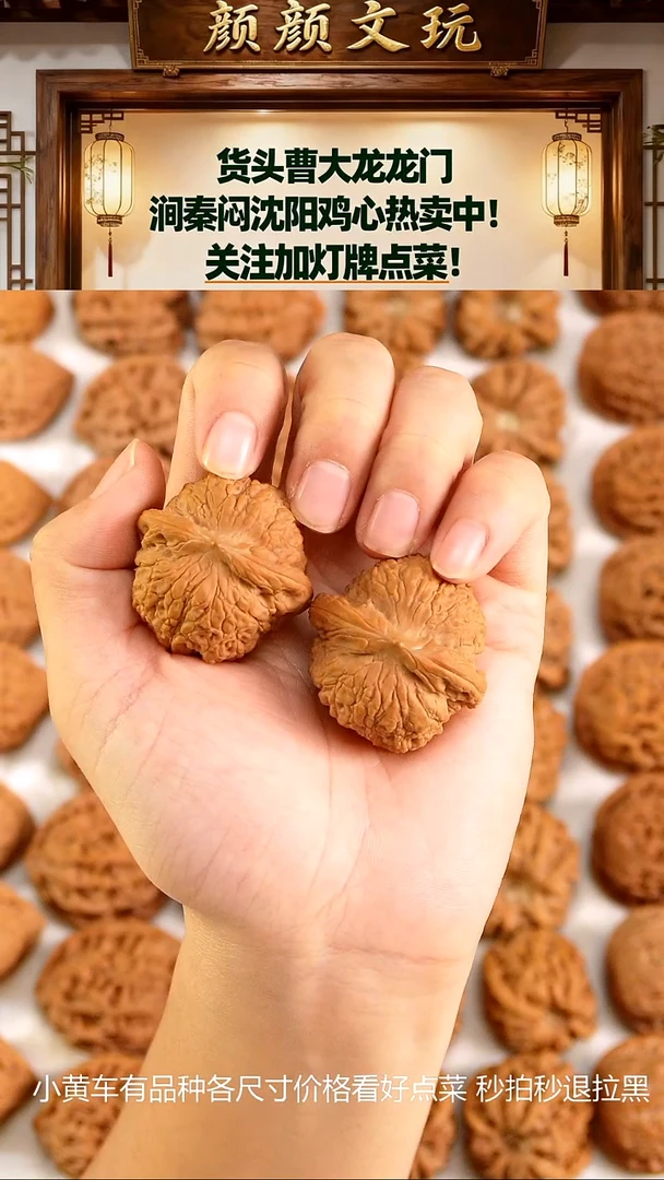 把件文玩核桃全品血麒麟39