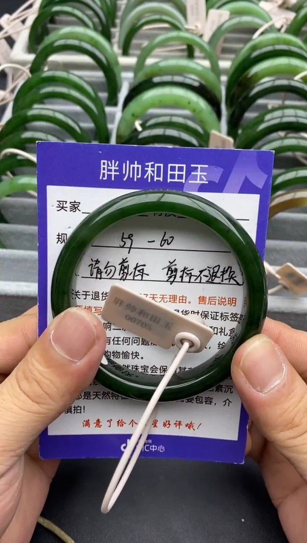 未镶嵌手镯和田玉38碧玉-59.8