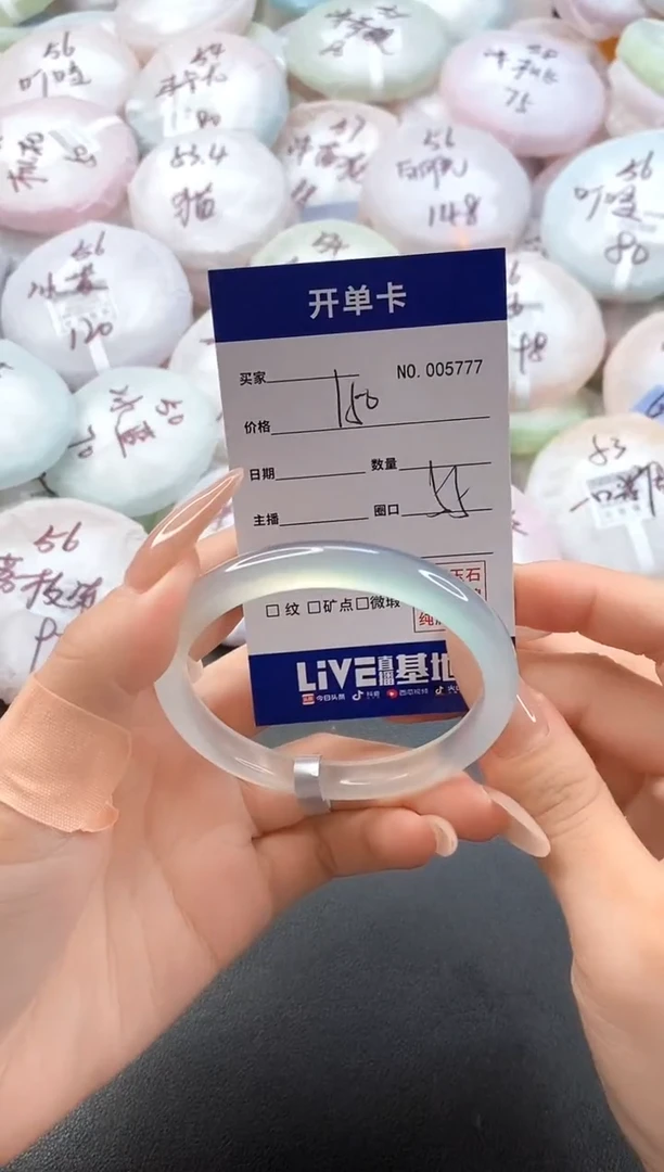 手镯玛瑙/玉髓未镶嵌5777圈口55