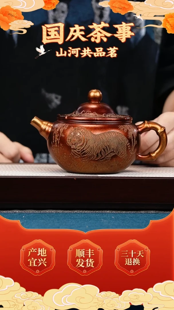 茶壶紫砂金贝烧 明珠 刻虎
