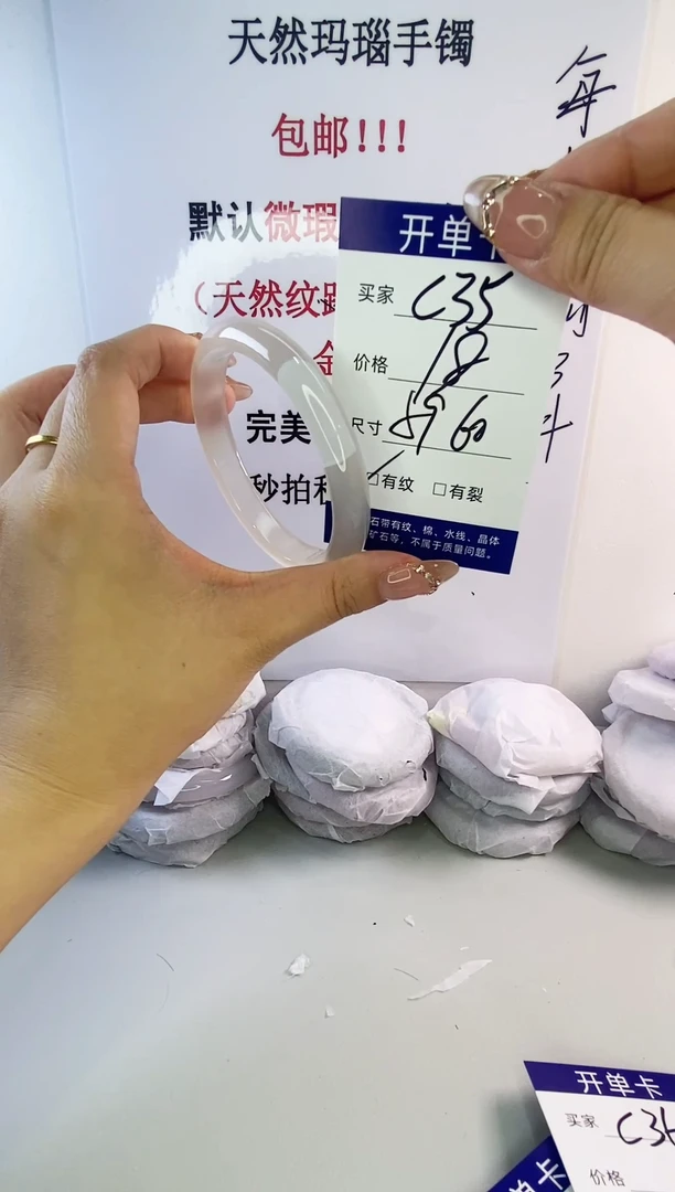手镯玛瑙/玉髓未镶嵌c35 59 60