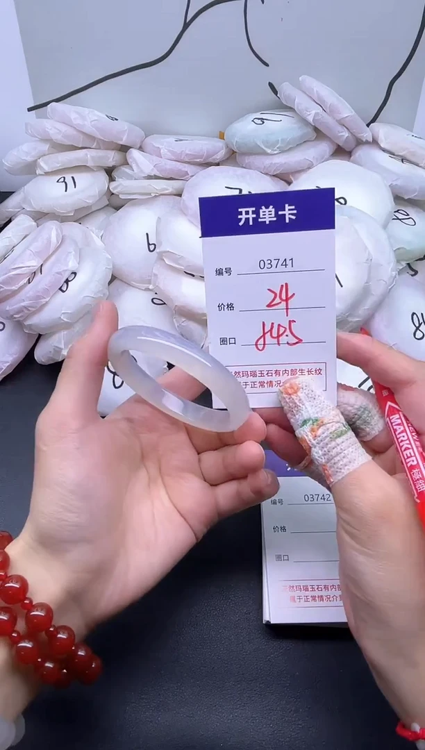 手镯玛瑙/玉髓未镶嵌3741