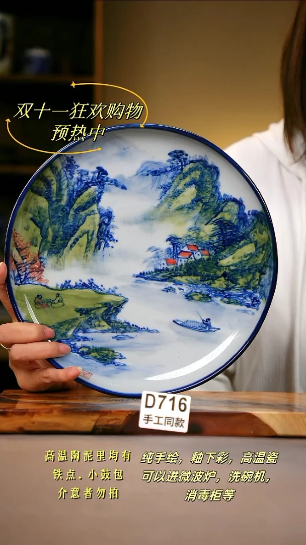 其他D716陶然集器瓷器