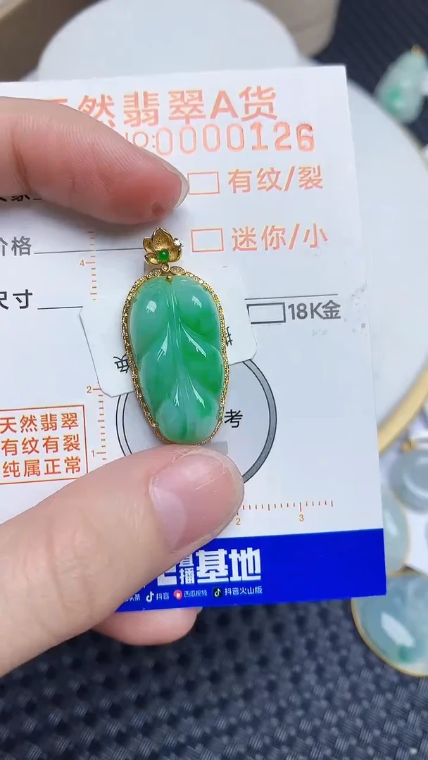 【闪购商品】翡翠颈饰18K金镶嵌86786767