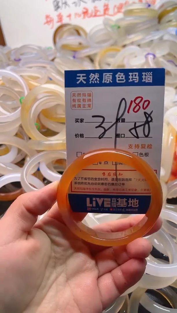 手镯玛瑙/玉髓未镶嵌180