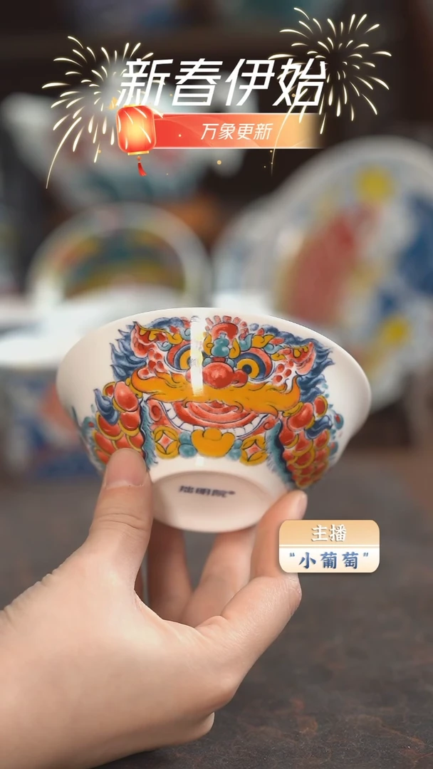 【闪购商品】昨明  醒狮小汤碗（福利）