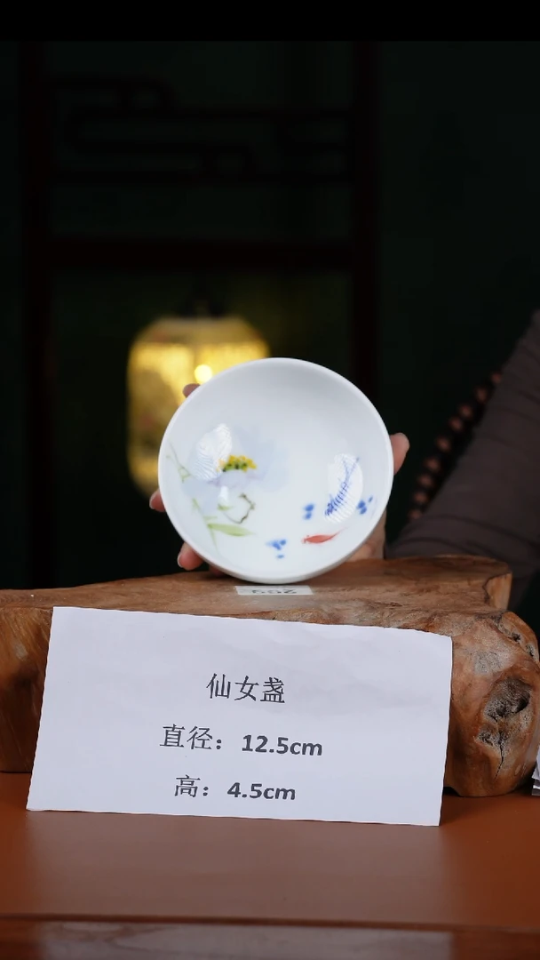 陶瓷景德镇釉中彩仙女盏直径12.5高4.5
