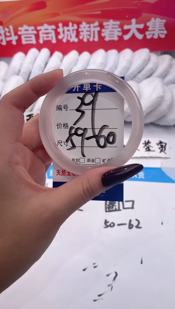 【闪购商品】石英质玉手镯未镶嵌冰冰粉-60+