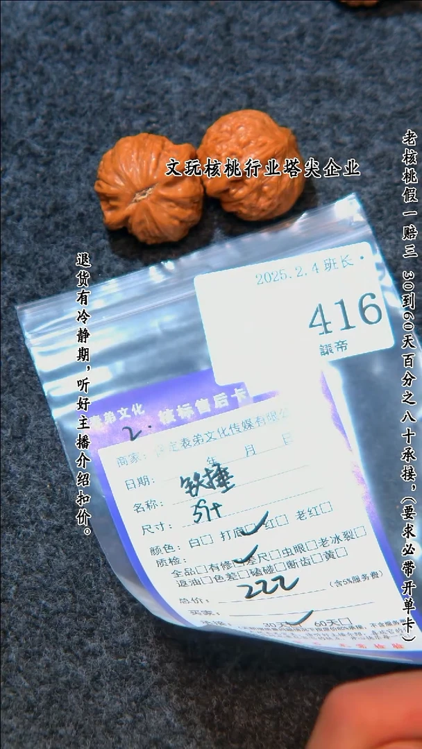 【闪购商品】文玩核桃把件416铁锤