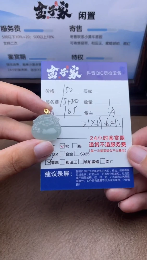 翡翠18K金镶嵌颈饰5379624137