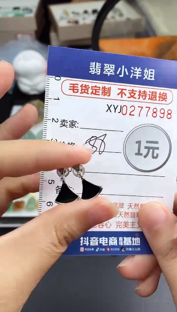 未镶嵌定制翡翠毛货商品/不退换//7898