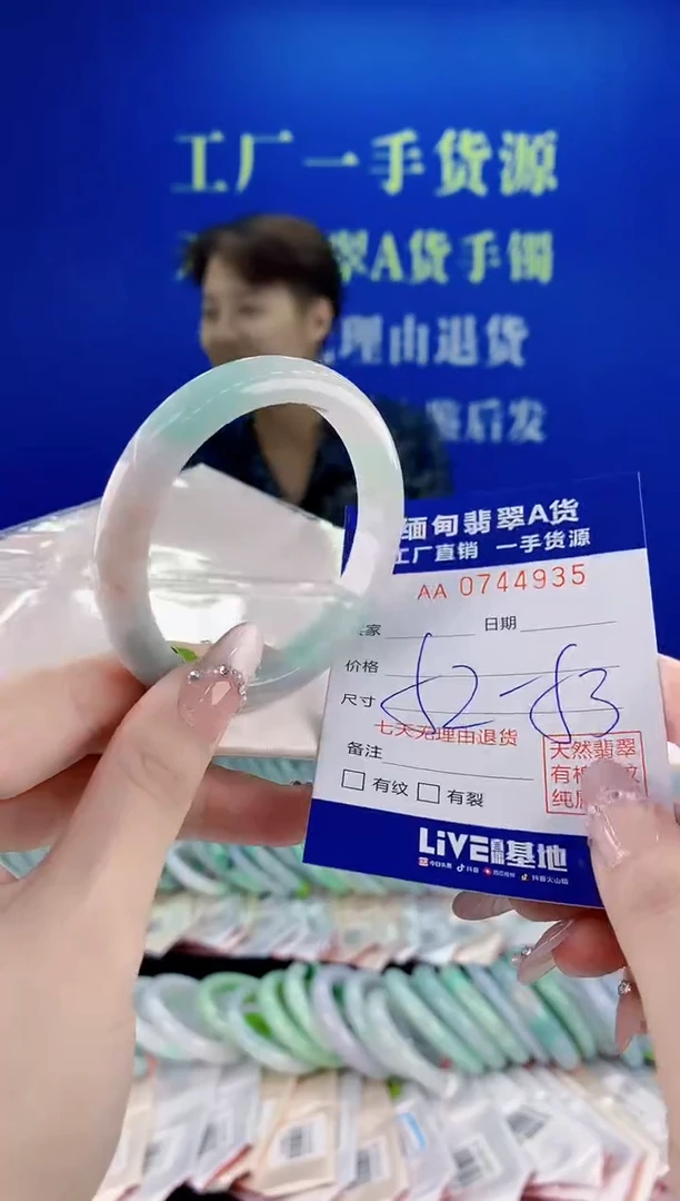 未镶嵌手镯翡翠35
