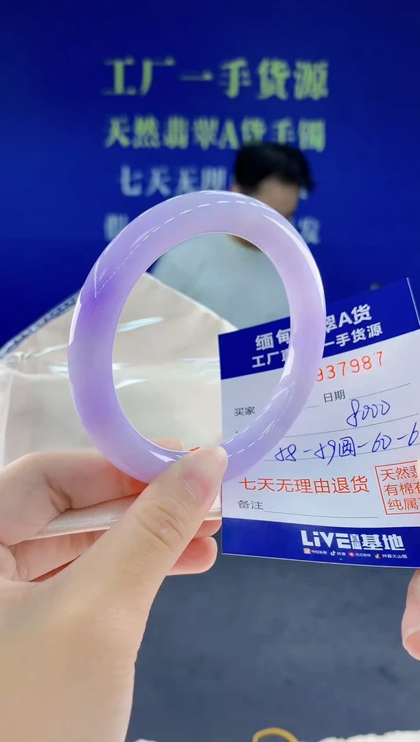 未镶嵌手镯翡翠87