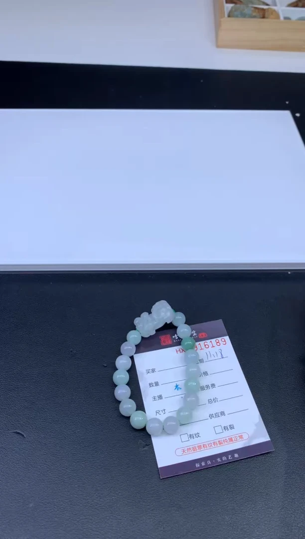 吊坠(不含链)未镶嵌翡翠哈轩 珠串1（有纹有裂）