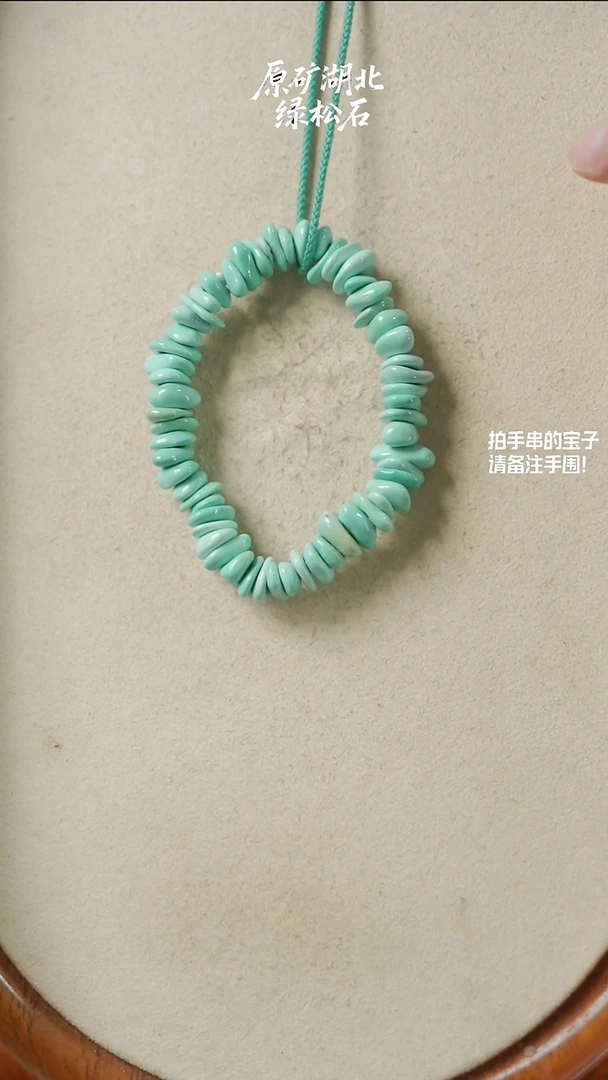 未镶嵌绿松石手串(不含绳)YXH-009