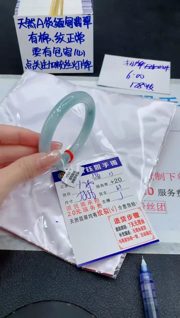 未镶嵌手镯翡翠11